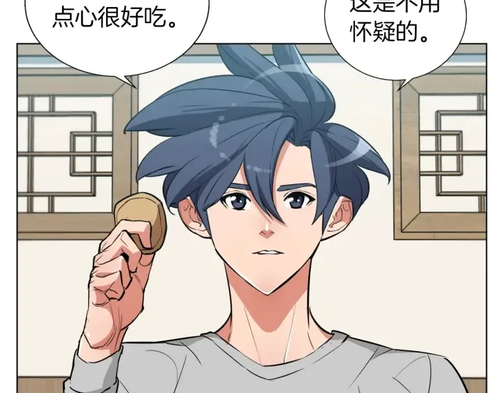 第45话 赝品！ 第50页