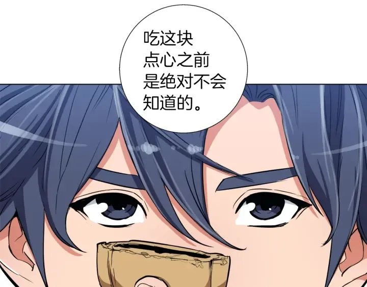 第45话 赝品！ 第54页