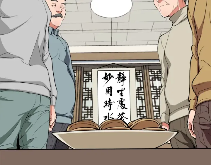 第45话 赝品！ 第57页
