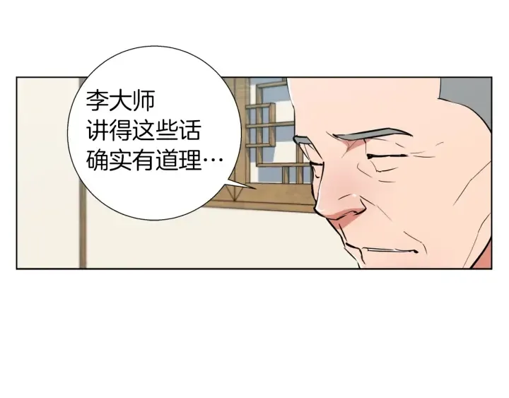 第45话 赝品！ 第59页