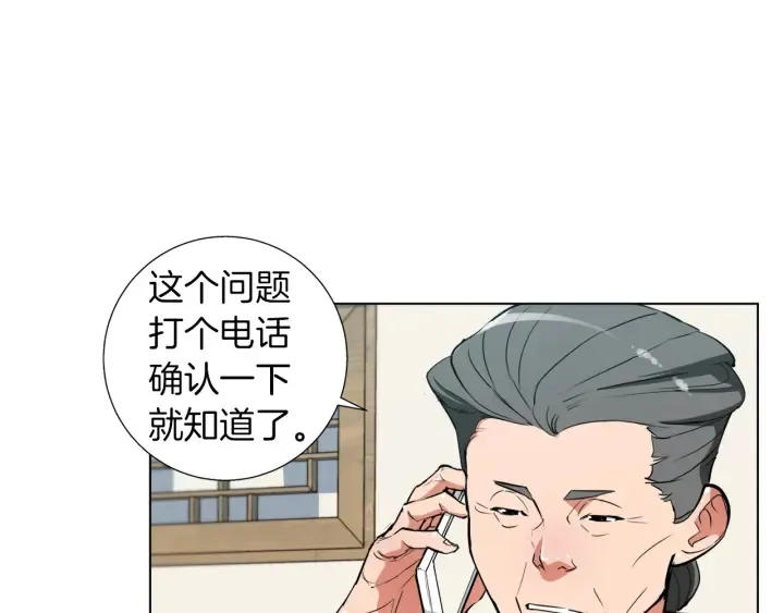 第45话 赝品！ 第62页