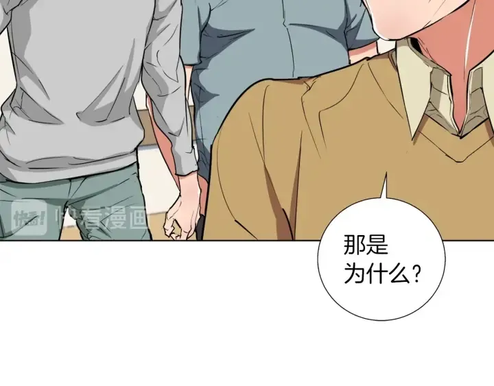 第45话 赝品！ 第68页