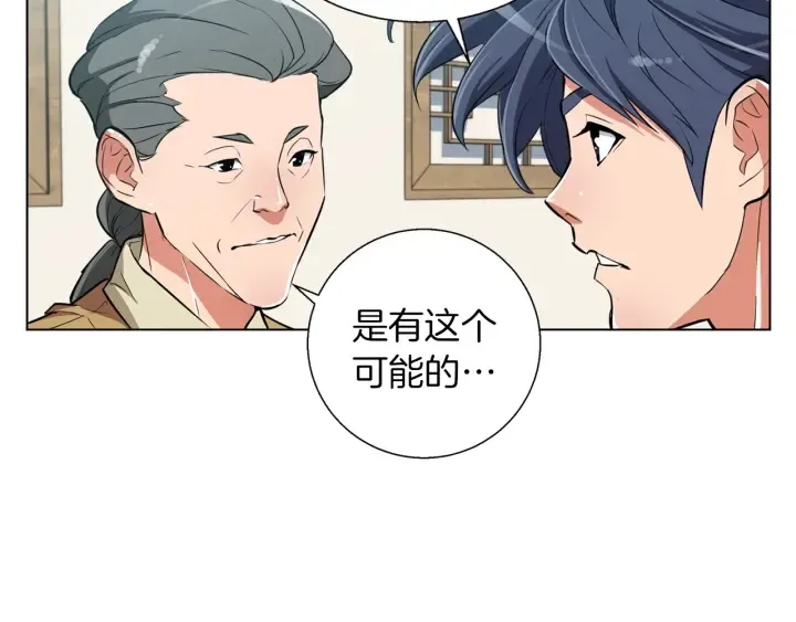 第45话 赝品！ 第73页