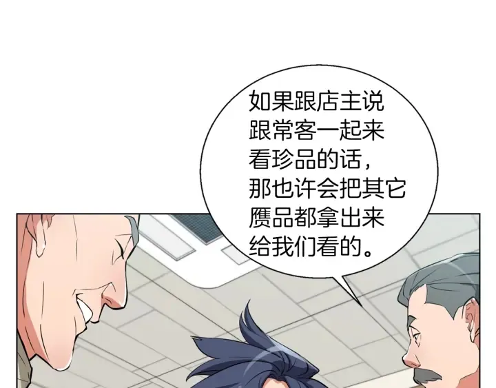 第45话 赝品！ 第74页