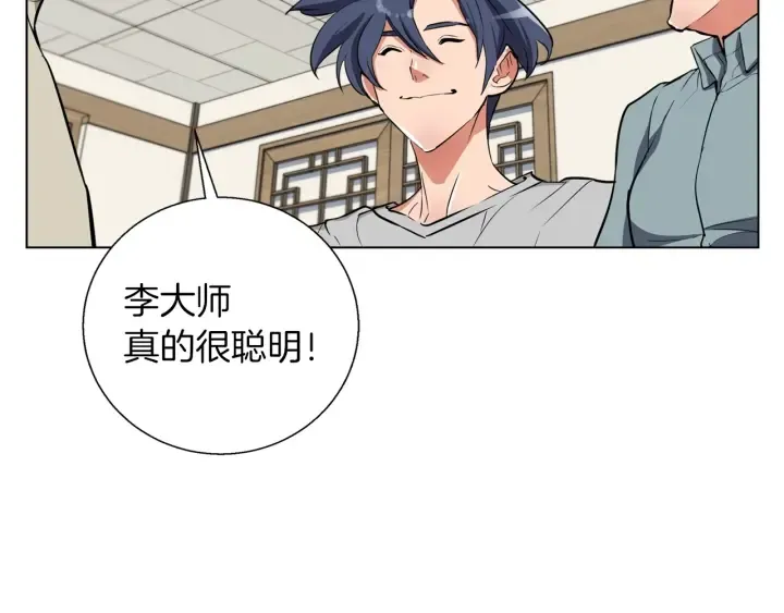第45话 赝品！ 第75页