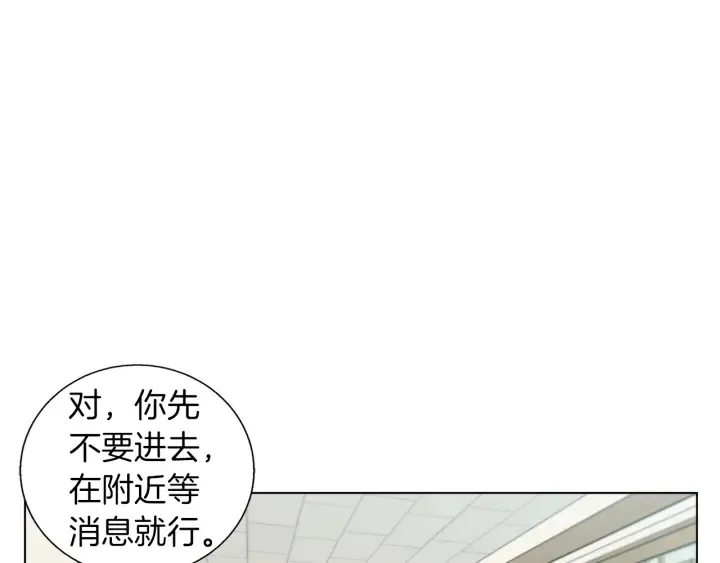 第45话 赝品！ 第76页