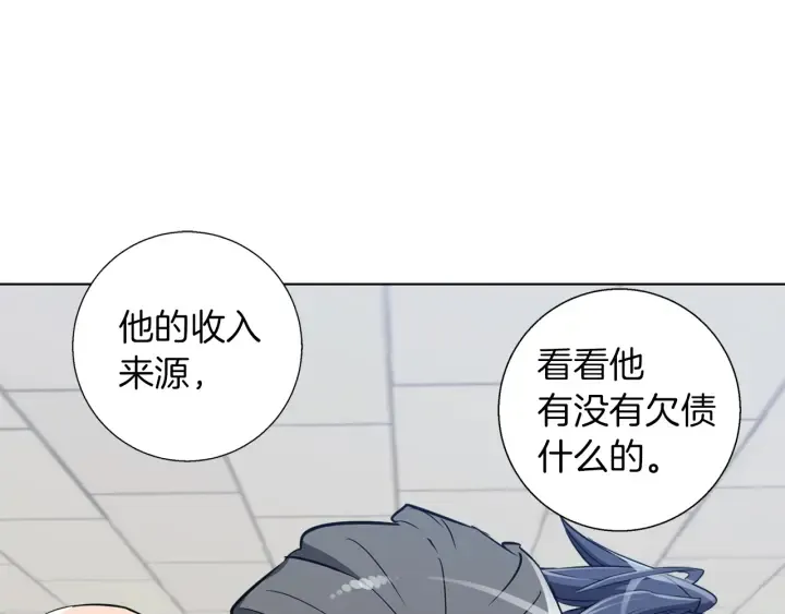 第45话 赝品！ 第78页