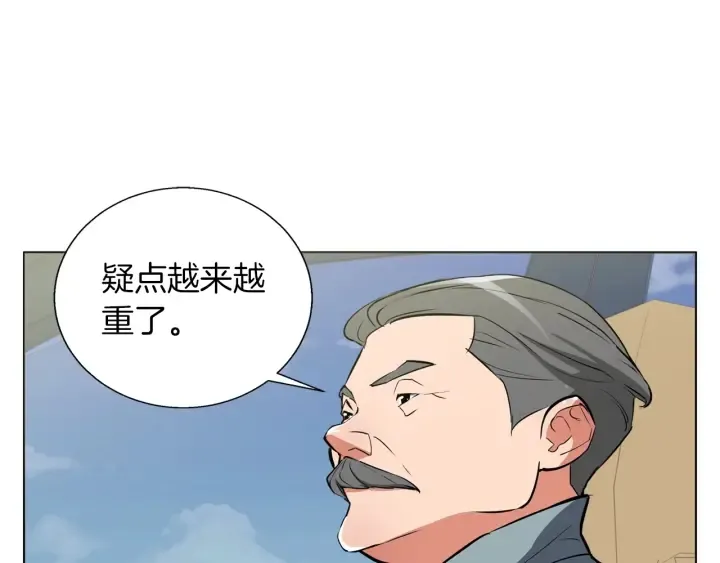 第45话 赝品！ 第85页