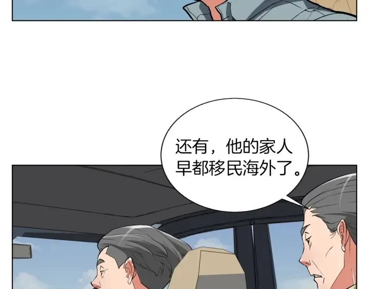 第45话 赝品！ 第86页