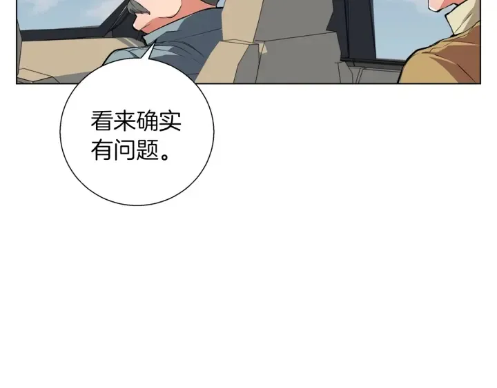 第45话 赝品！ 第87页