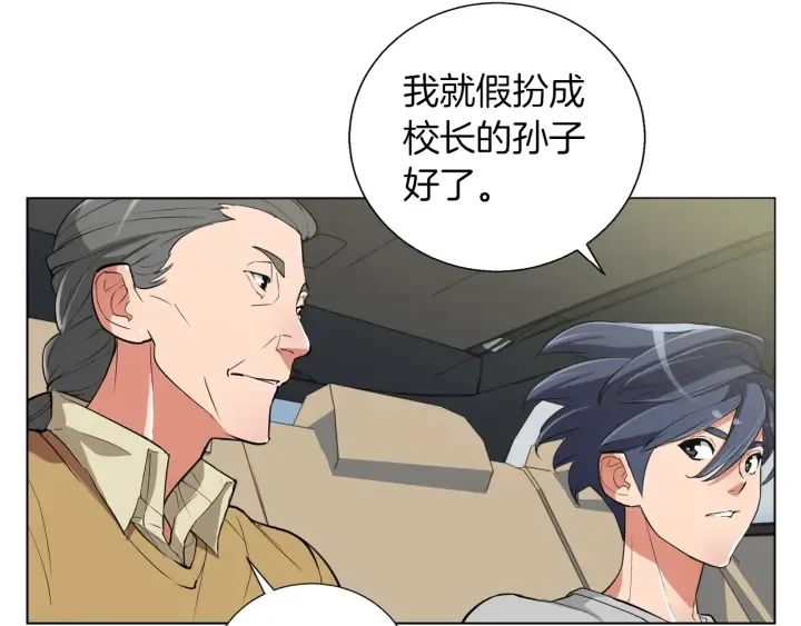 第45话 赝品！ 第88页