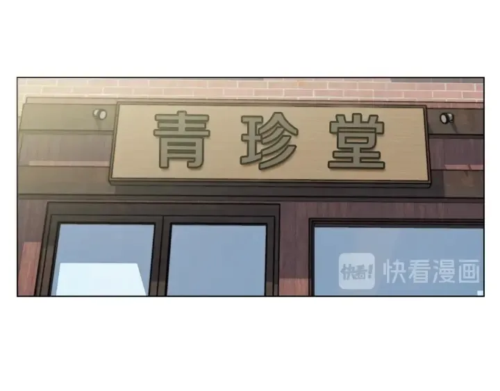 第45话 赝品！ 第91页