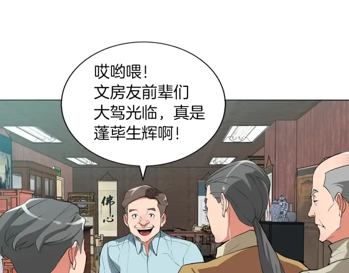 第45话 赝品！ 第92页