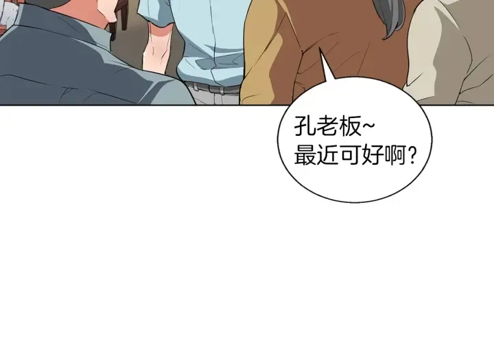 第45话 赝品！ 第93页