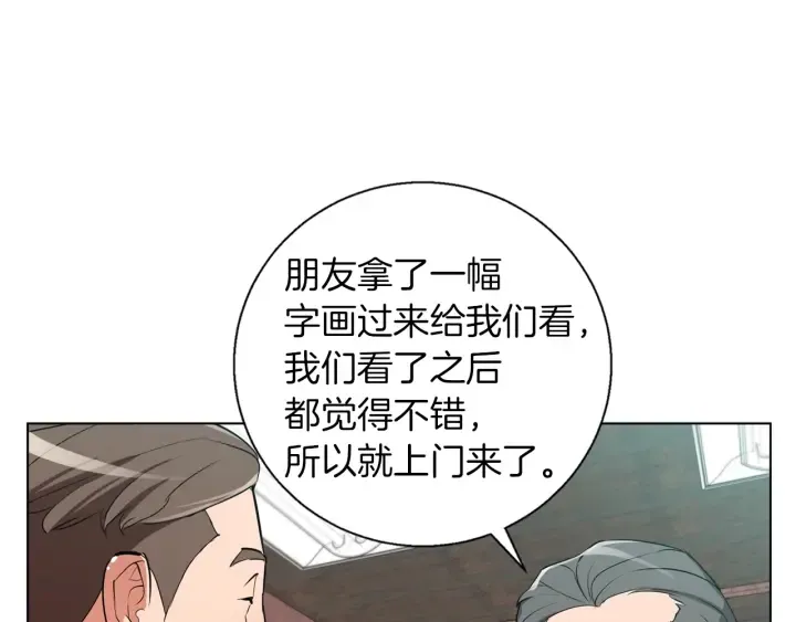 第45话 赝品！ 第94页