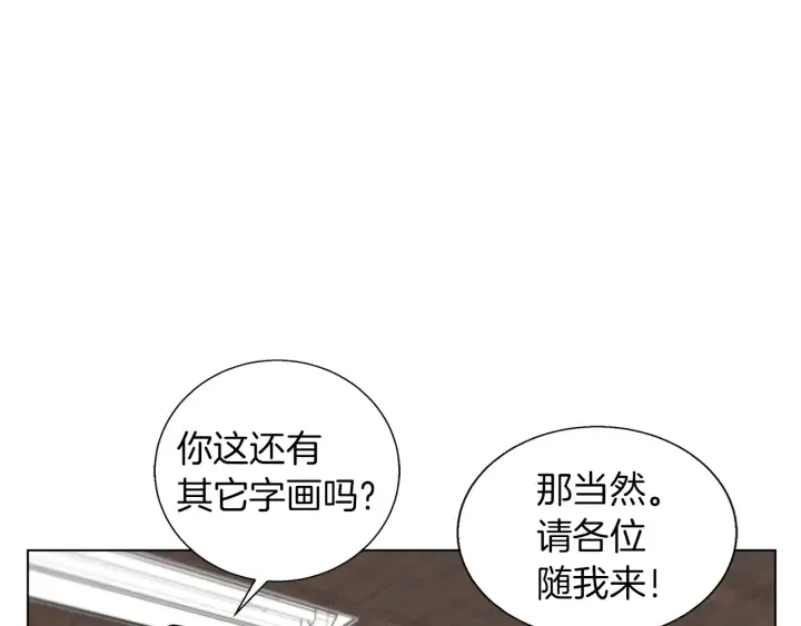 第45话 赝品！ 第96页