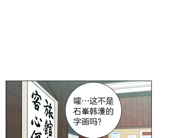 第45话 赝品！ 第102页