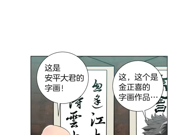 第45话 赝品！ 第104页