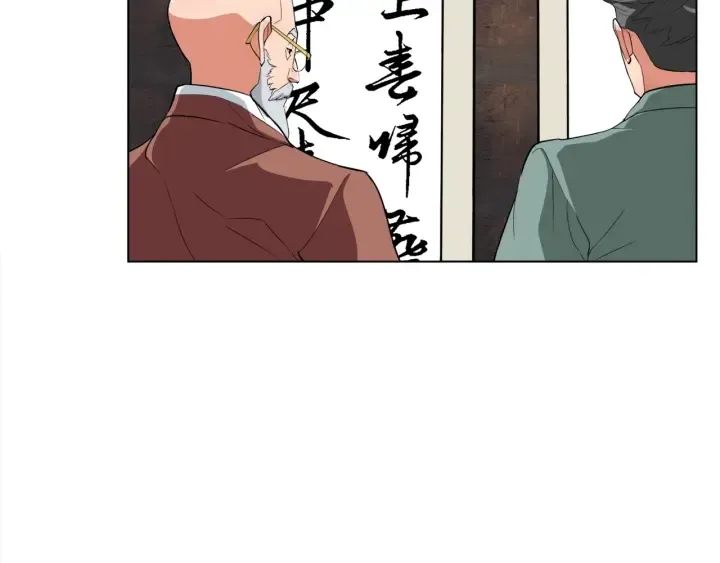 第45话 赝品！ 第105页