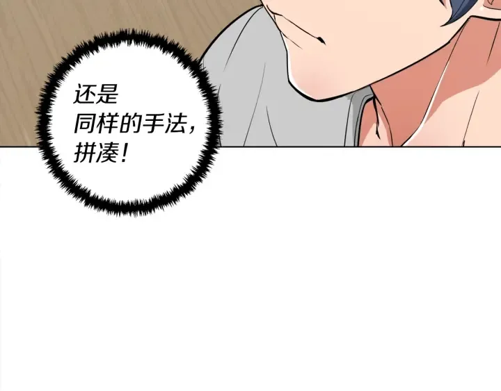 第45话 赝品！ 第109页