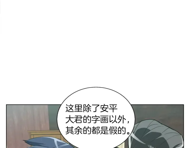 第45话 赝品！ 第110页