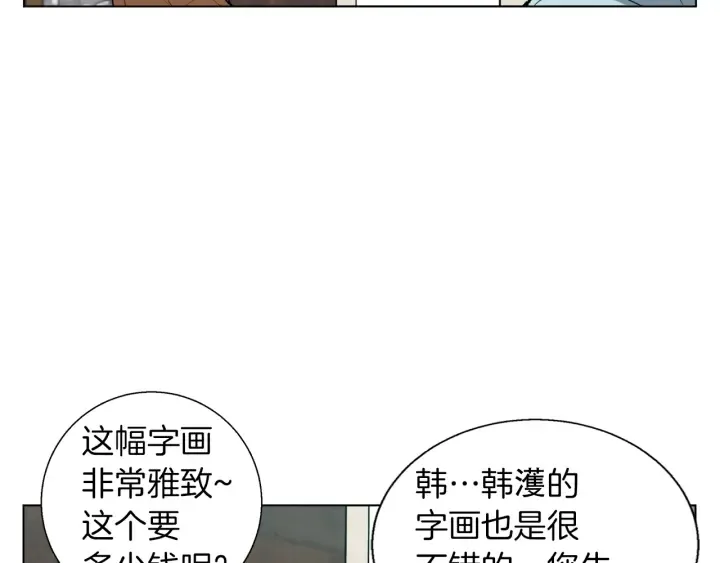 第45话 赝品！ 第113页
