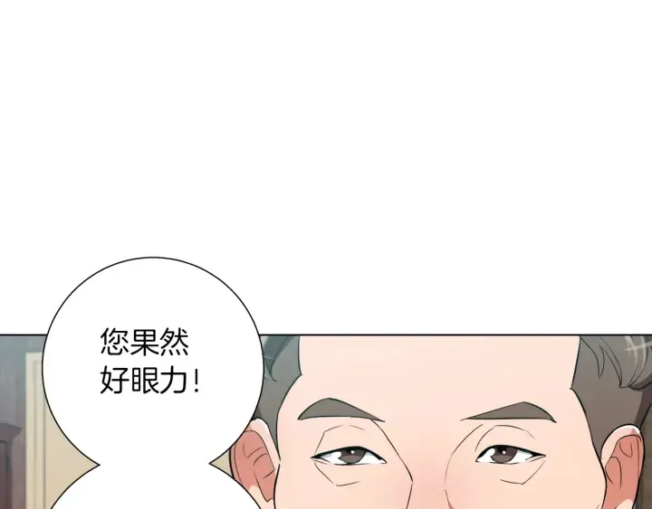 第45话 赝品！ 第117页