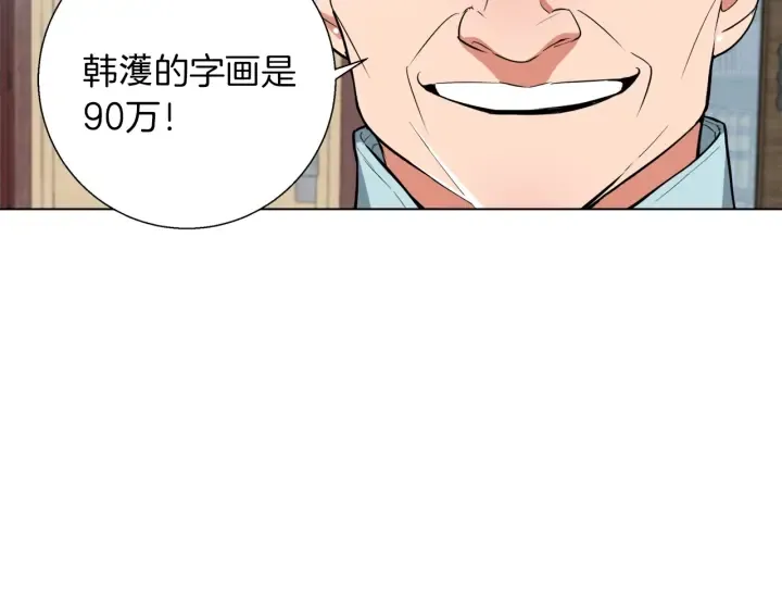 第45话 赝品！ 第118页