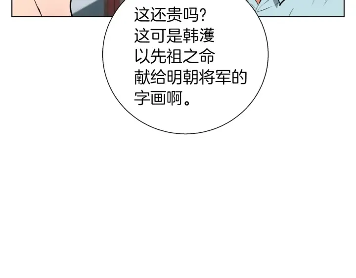 第45话 赝品！ 第120页