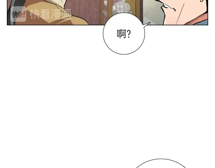 第45话 赝品！ 第122页