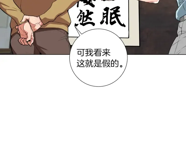 第45话 赝品！ 第127页