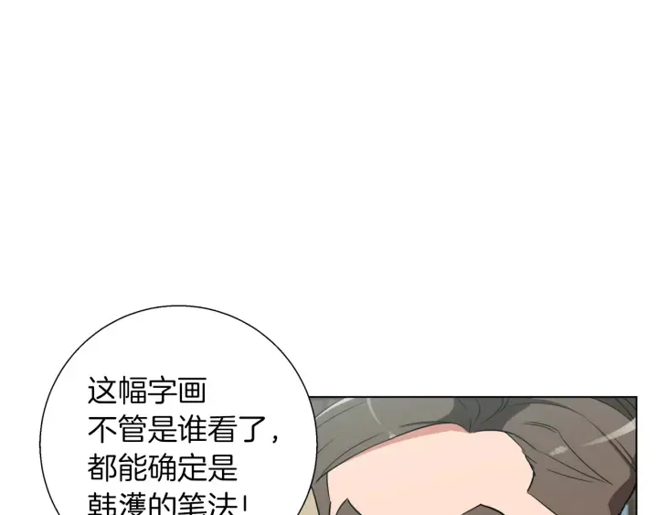 第45话 赝品！ 第128页