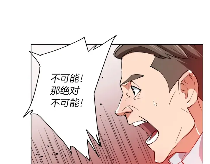 第45话 赝品！ 第132页