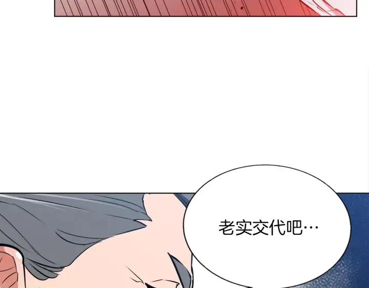 第45话 赝品！ 第133页