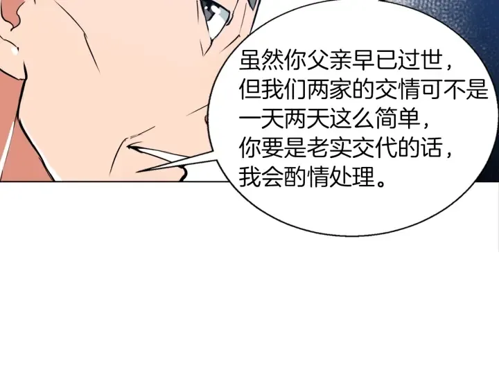 第45话 赝品！ 第134页