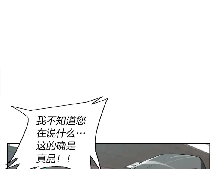 第45话 赝品！ 第135页
