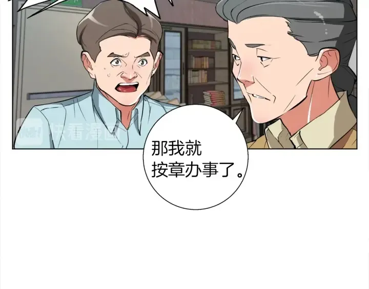 第45话 赝品！ 第136页