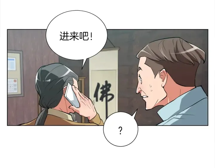 第45话 赝品！ 第137页