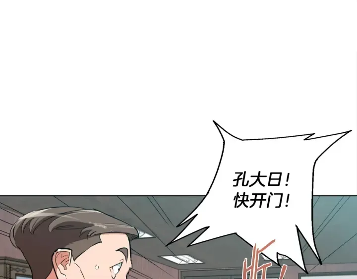 第45话 赝品！ 第138页