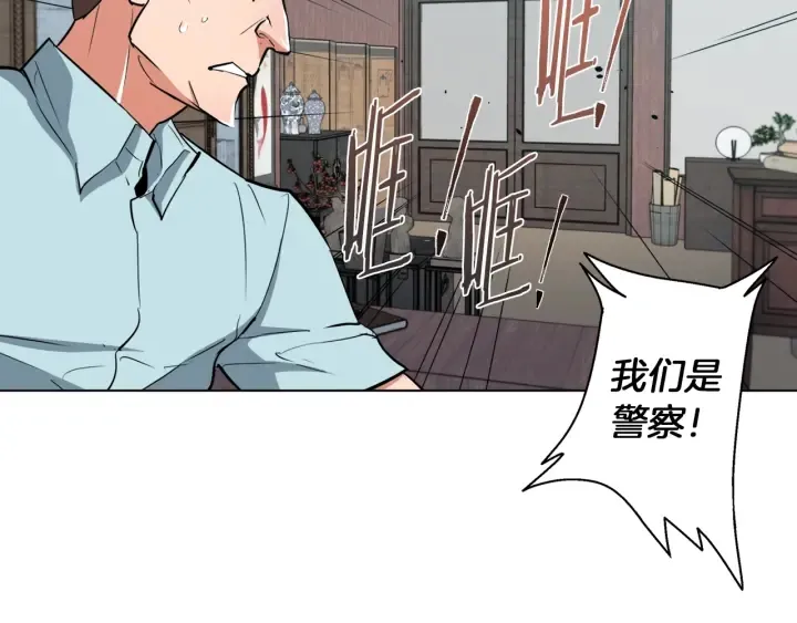 第45话 赝品！ 第139页
