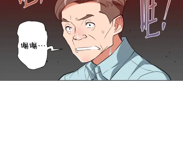 第45话 赝品！ 第141页