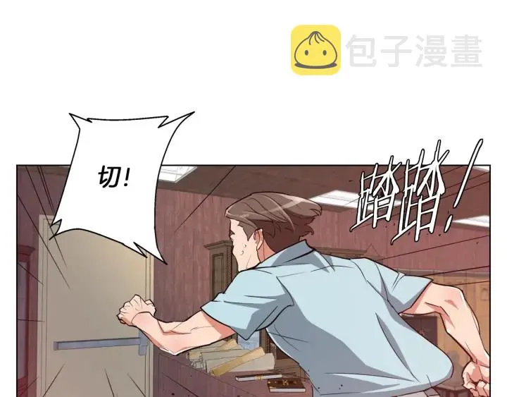 第45话 赝品！ 第142页