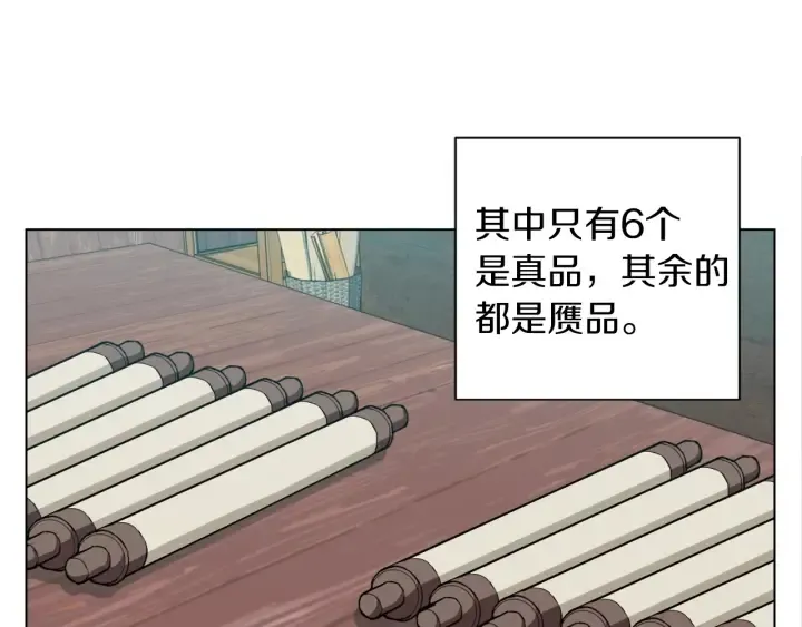 第45话 赝品！ 第151页