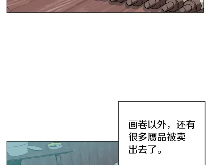 第45话 赝品！ 第152页