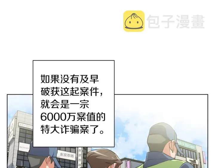 第45话 赝品！ 第154页
