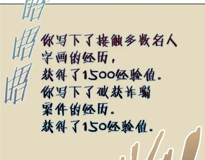 第45话 赝品！ 第157页