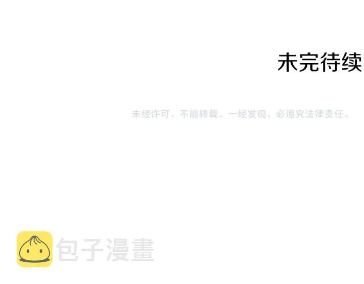 第45话 赝品！ 第159页