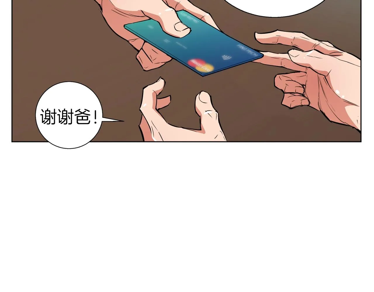 第46话 一个人的旅行 第14页