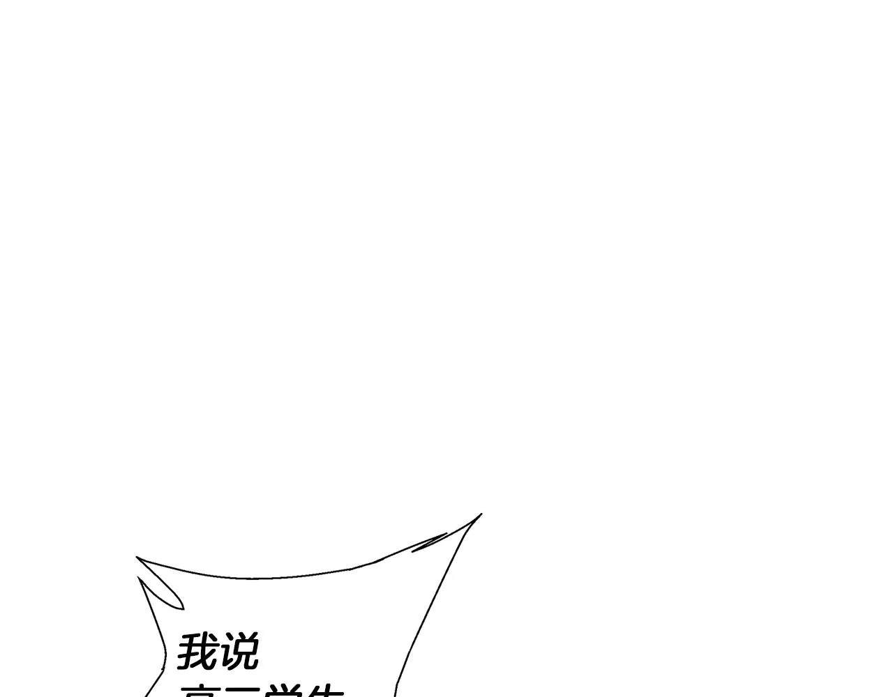第46话 一个人的旅行 第17页