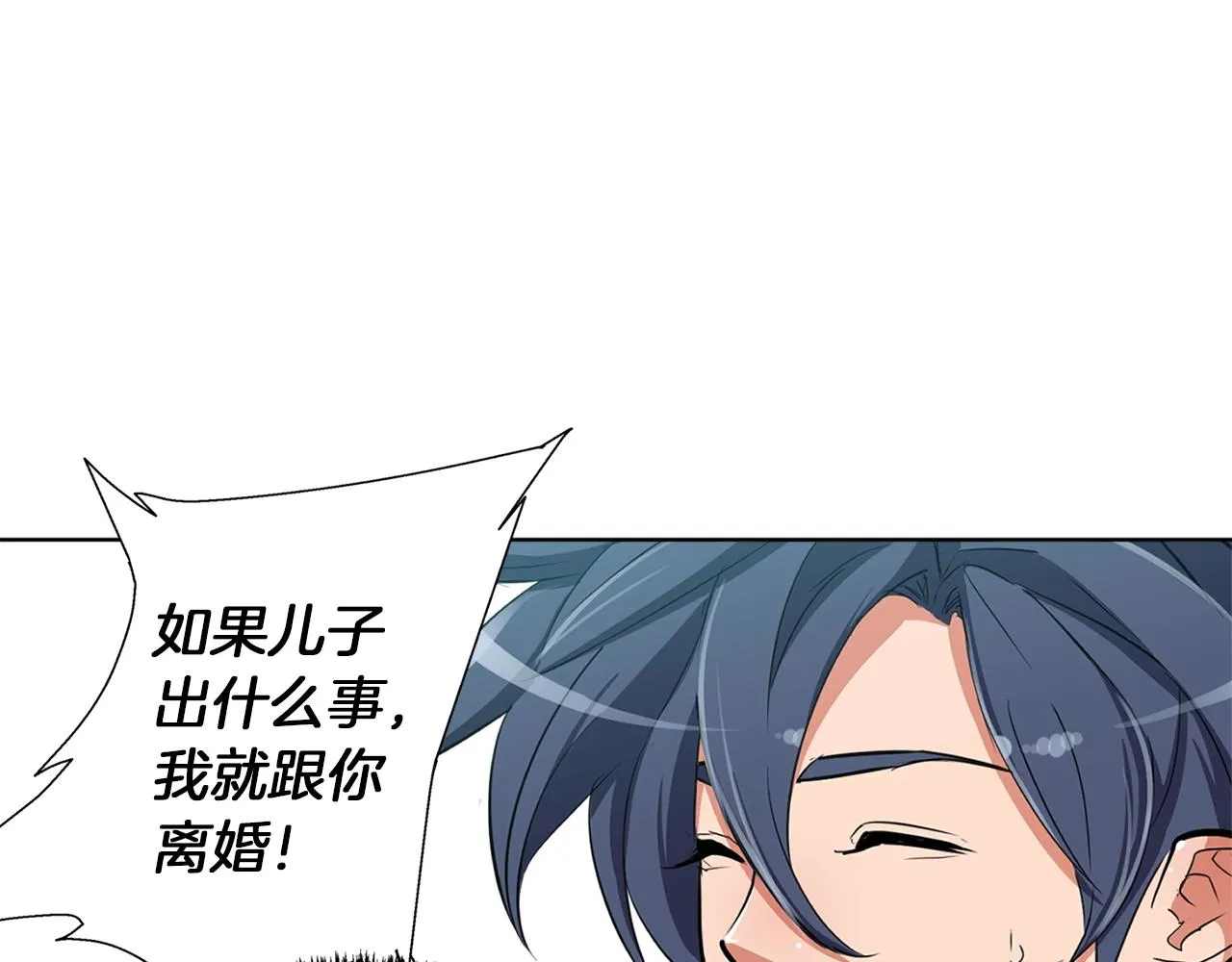 第46话 一个人的旅行 第19页